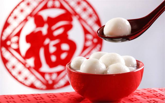 元宵佳節(jié)，吃一碗湯圓，盼一年圓滿！